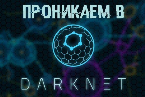 Как пополнить кошелек на кракене даркнет