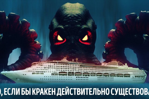 Kraken зеркала маркетплейс