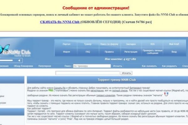 Как найти kraken