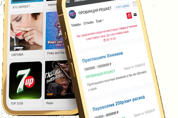 Что такое кракен маркет