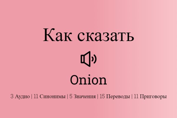 Кракен 16 at
