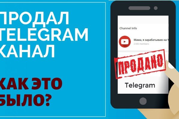 Кракен с айфона