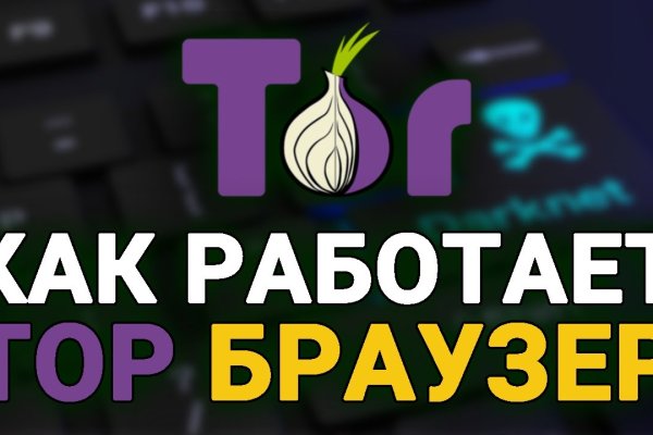 Кракен это что за сайт