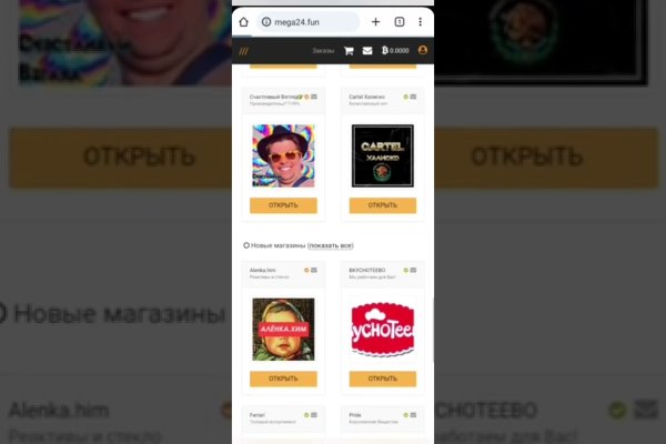 Кракен новое зеркало
