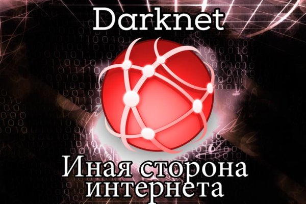 Кракен ссылку где