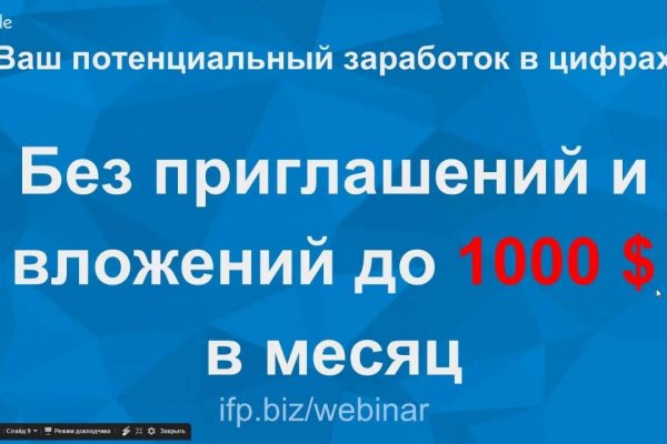 Kraken актуальное