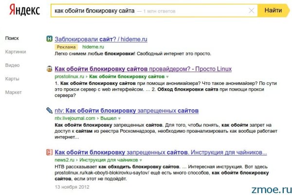 Кракен правильная