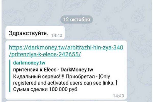 Ссылка на кракен на сегодня