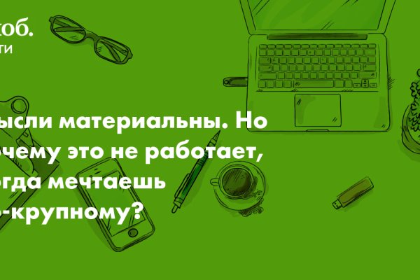 Нарко маркетплейс