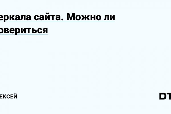 Kraken смылка