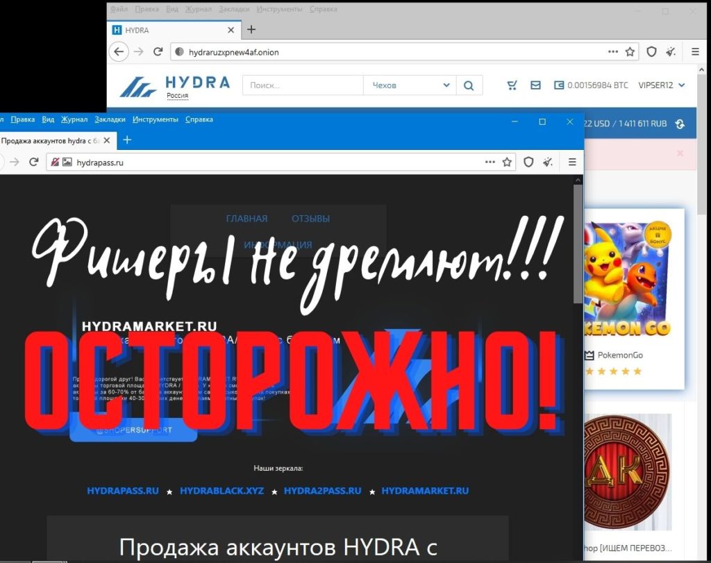 Что вместо гидры